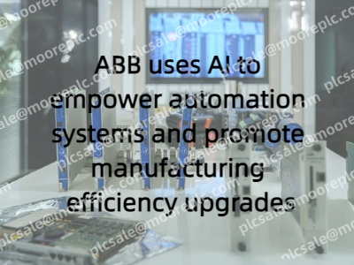 ABB uses AI to empower automation systems and promote manufacturing efficiency upgrades